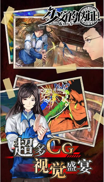 少女的伪证游戏-少女的伪证手游下载v1.2.2111181安卓版