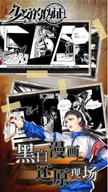 ��Ů��α֤ v1.2.2111181 ��Ϸ ��ͼ