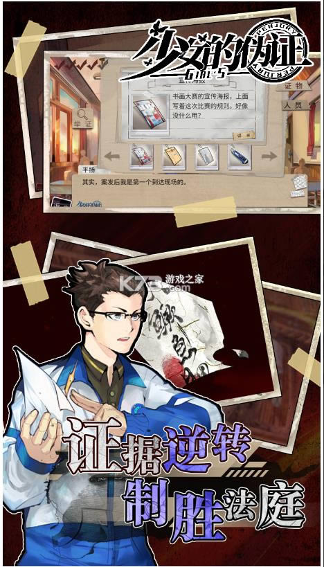 ��Ů��α֤ v1.2.2111181 ��Ϸ ��ͼ