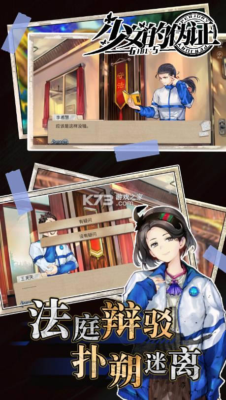 ��Ů��α֤ v1.2.2111181 ��Ϸ ��ͼ