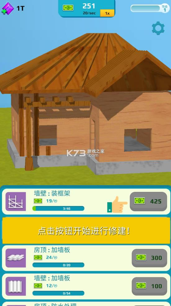 ���ü�԰ v2.8 ���°� ��ͼ