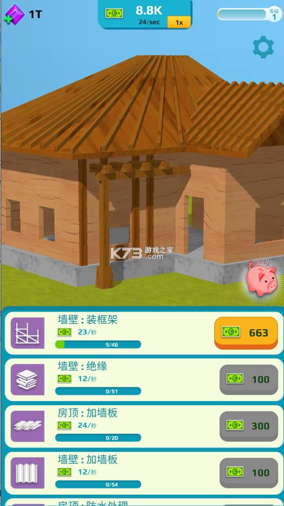 ���ü�԰ v2.8 ���°� ��ͼ