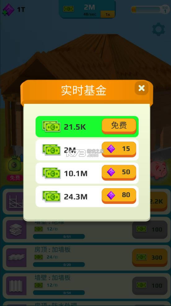 ���ü�԰ v2.8 ���°� ��ͼ