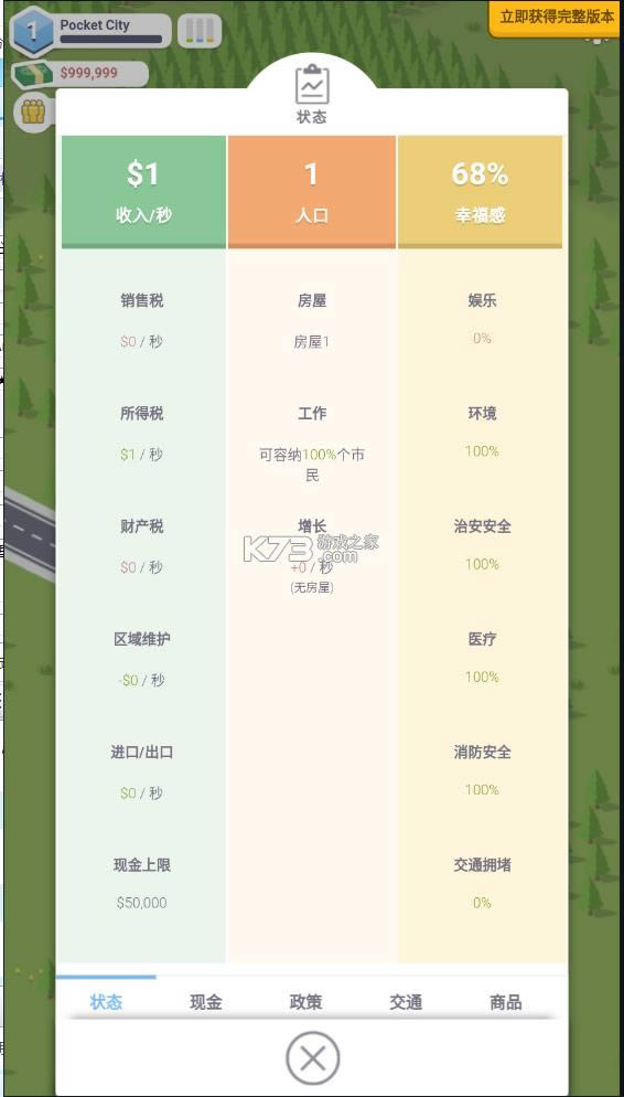 �ڴ����� v1.1.357 ���°� ��ͼ