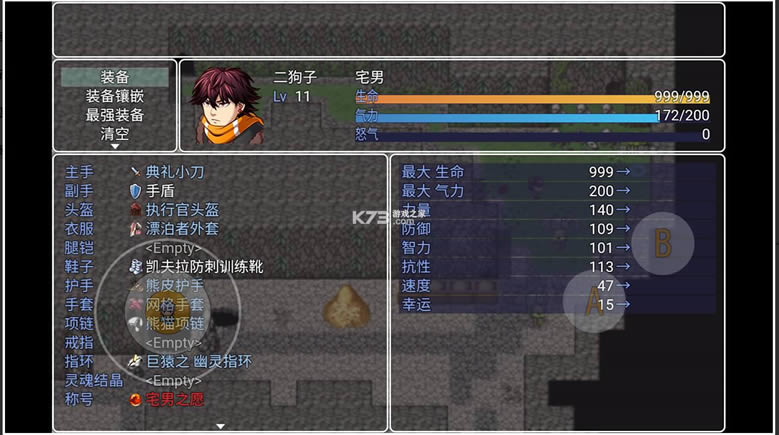 二狗子历险记安卓版-二狗子历险记游戏免费下载v1.0最新版