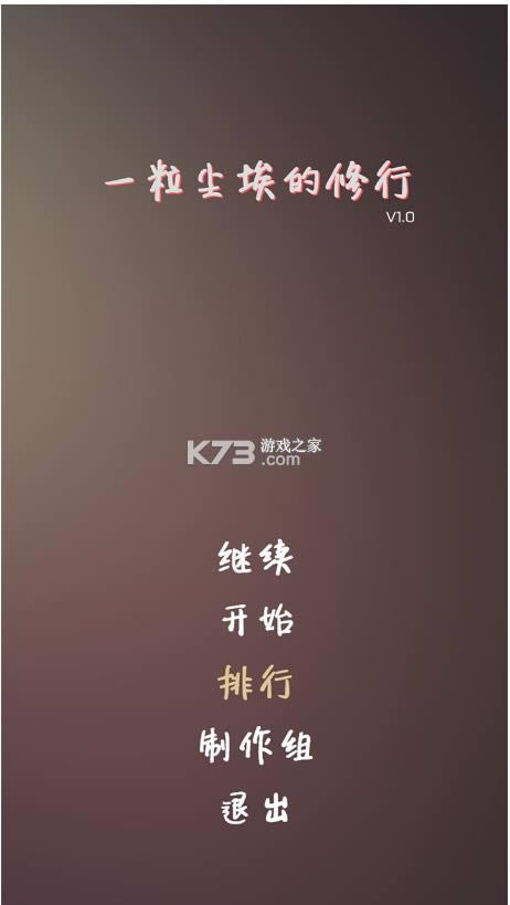 һ������������ v1.06 ��Ϸ ��ͼ