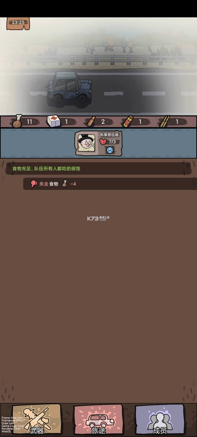 不要咬我破解版-不要咬我无限子弹下载v1.1