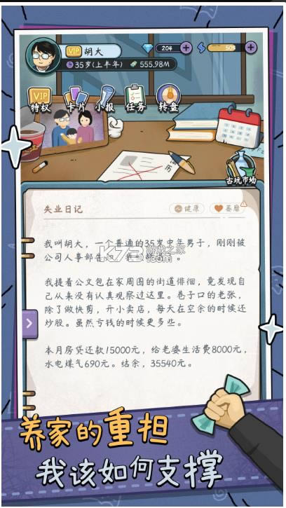 ����ʧҵģ���� v2.0.3 ���� ��ͼ