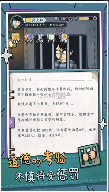 ����ʧҵģ���� v2.0.3 ���� ��ͼ