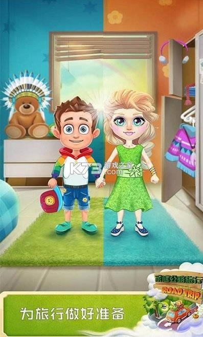 家庭公路旅行 v1.0 游戏 截图