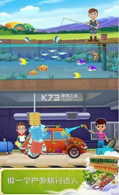 家庭公路旅行 v1.0 游戏 截图