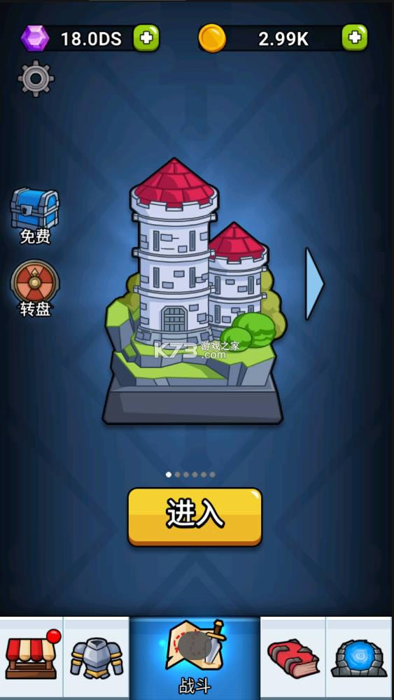 英雄城堡 v1.1.9 无限钻石版 截图