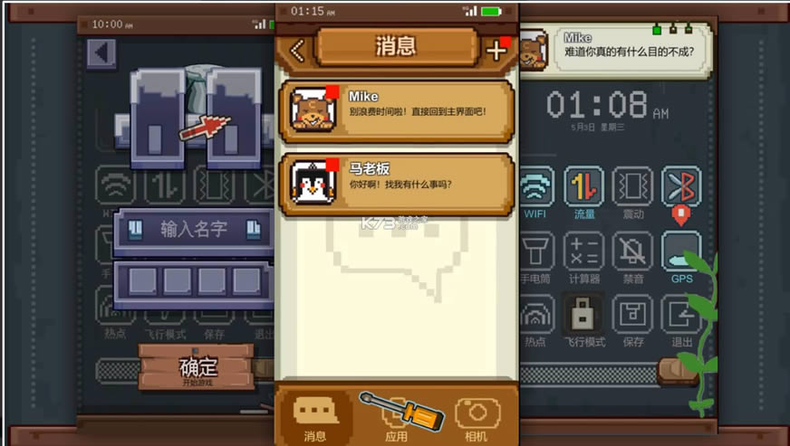 dont enter v1.0 安卓版 截图