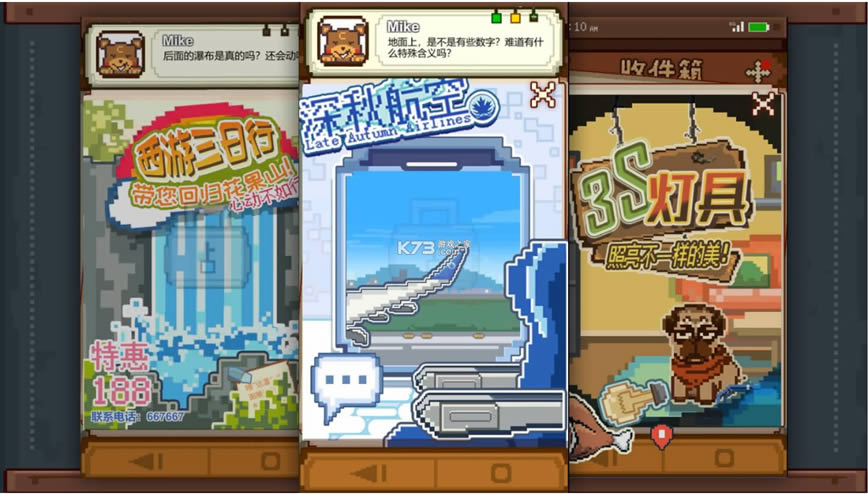 dont enter v1.0 安卓版 截图