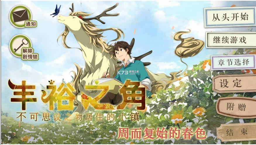 丰裕之角不可思议之物居住的小镇 v4.10 汉化版 截图