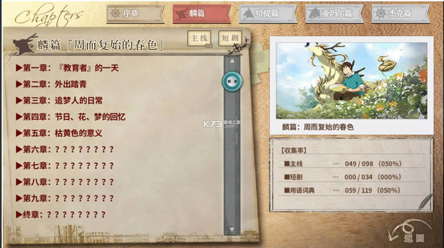 丰裕之角不可思议之物居住的小镇 v4.10 汉化版 截图