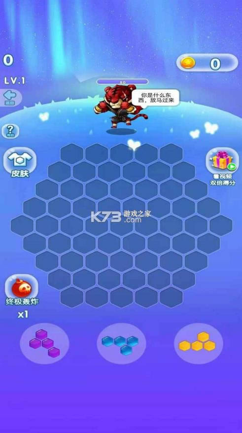 末日守卫者 v1.0 手游 截图