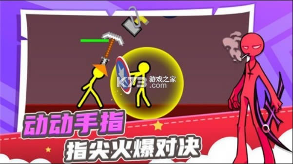 火柴人求生之路 v1.0.2 游戏 截图