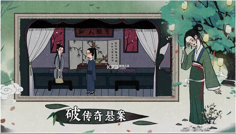 古镜记 v1.0.2 app 截图