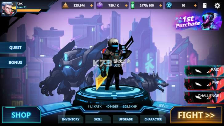 网络战士 v1.11.65 最新破解版 截图