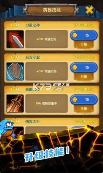 地下城大冒险 v1.2 游戏 截图