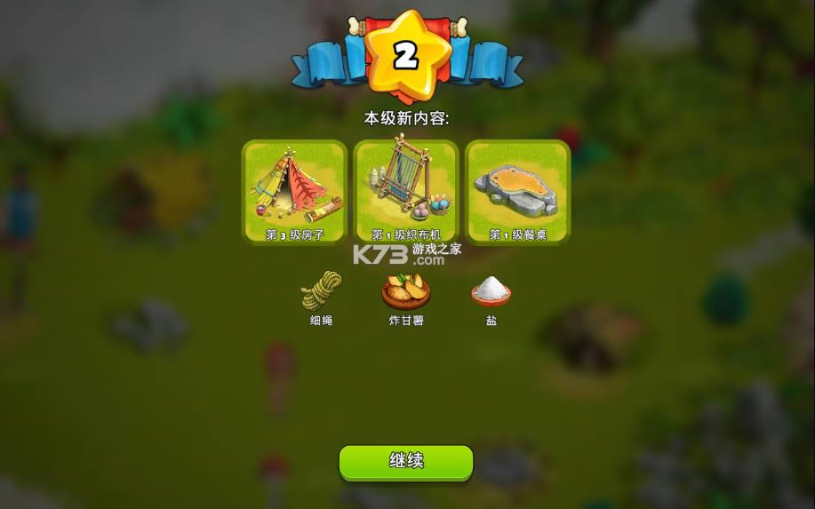 家庭岛农场 v2022102.0.14304 破解版 截图