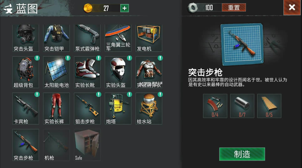 生死存亡 v0.2.457 破解版汉化最新版 截图