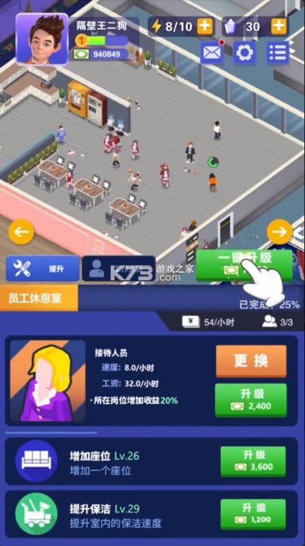 我的电视帝国 v1.4 游戏安卓版 截图