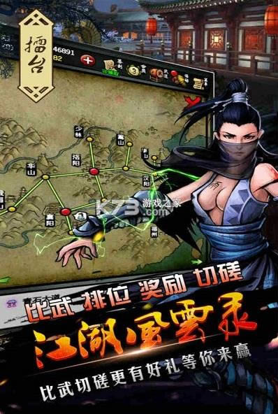 江湖风云录折相思 v5.28 正常版 截图