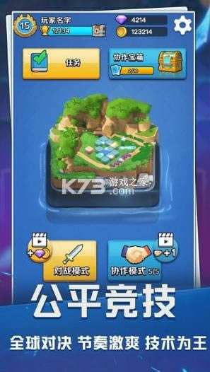 塔防竞技场 v1.0.0.3 游戏 截图