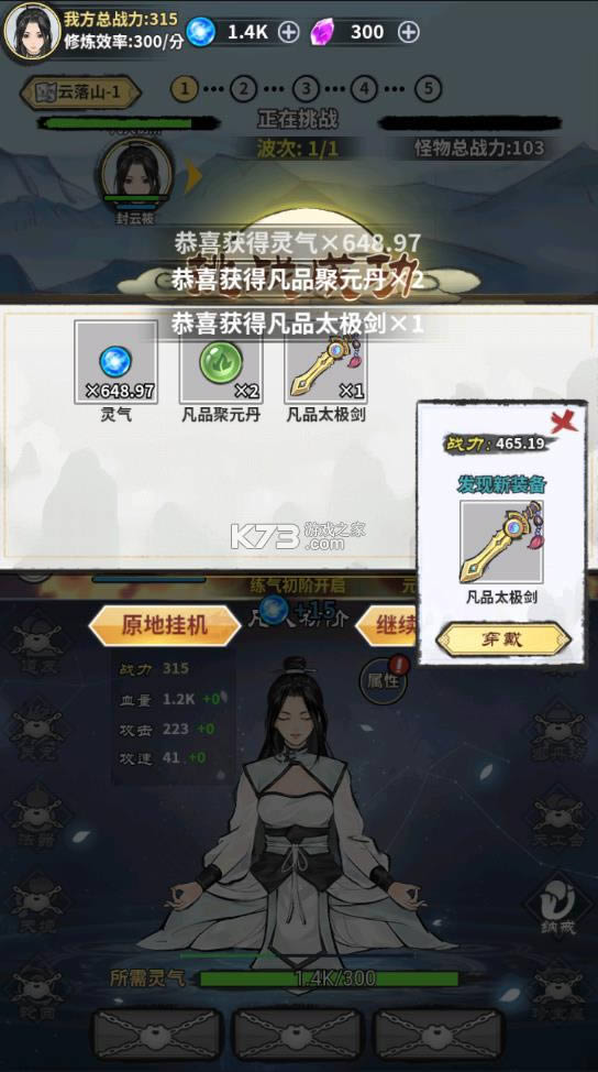 ��ң�ɽ��� v1.0.1 ����� ��ͼ