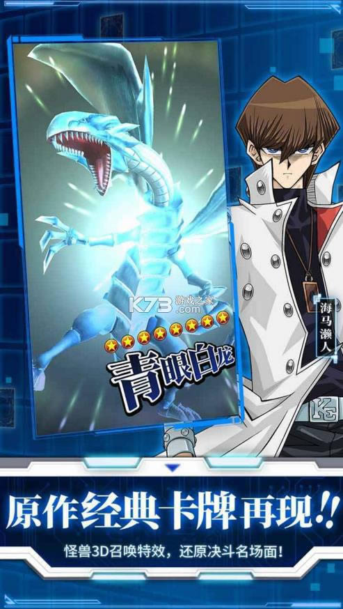 ��Ϸ��duel links v6.2.0 ���ʷ� ��ͼ