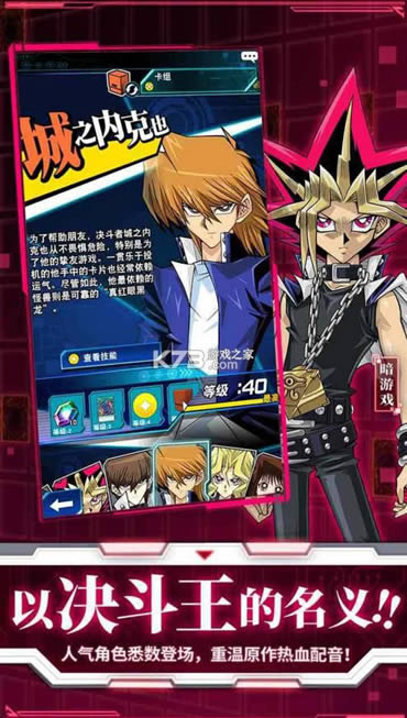 ��Ϸ��duel links v6.2.0 ���ʷ� ��ͼ