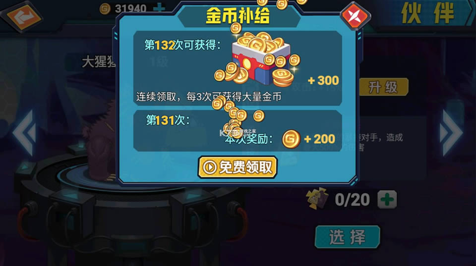 最强变异龟 v1.0 无限金币无限钻石 截图