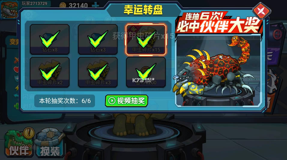 最强变异龟 v1.0 无限金币无限钻石 截图