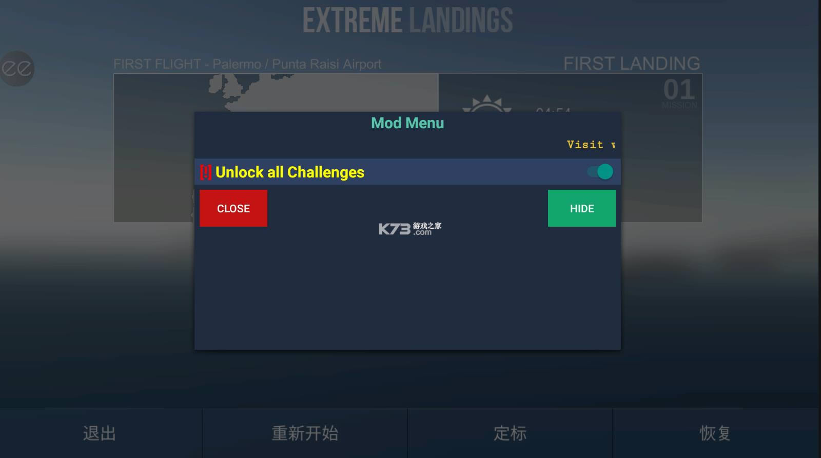 极限着陆 v3.7.7 中文版解锁版 截图
