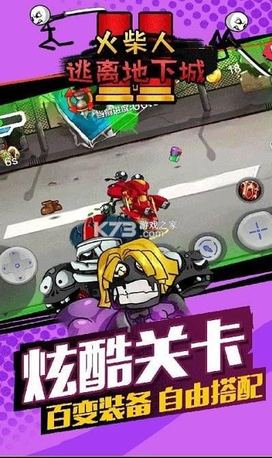 火柴人逃离地下城 v1.0 安卓版 截图