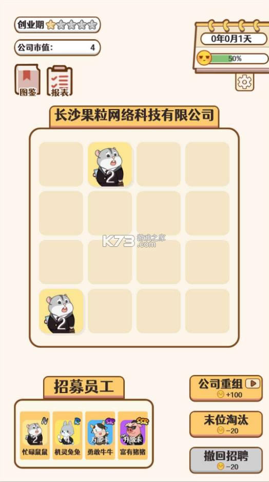 �ϳɴ��ϰ� v1.0 ��Ϸ��׿�� ��ͼ