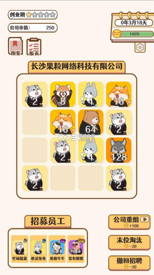 �ϳɴ��ϰ���Ϸ��׿��(��δ����)-�ϳɴ��ϰ���ϷԤԼv1.0����