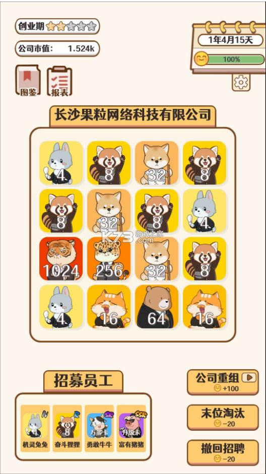 �ϳɴ��ϰ� v1.0 ��Ϸ��׿�� ��ͼ