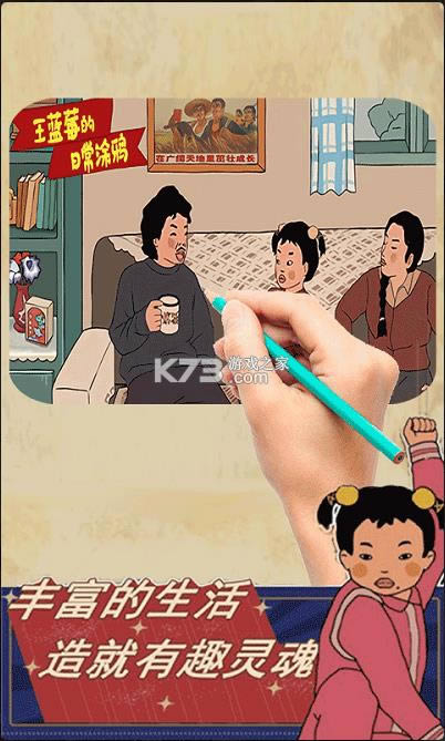 ����ݮ��Ϳѻ���� v4.0 ��Ϸ ��ͼ