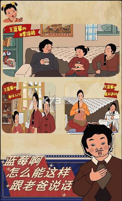 ����ݮ��Ϳѻ������Ϸ-����ݮ��Ϳѻ���׿������v4.0����