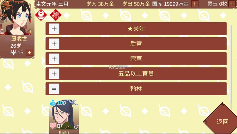 Ů�۵��ճ� v1.29 ��Ϸ�ƽ�� ��ͼ