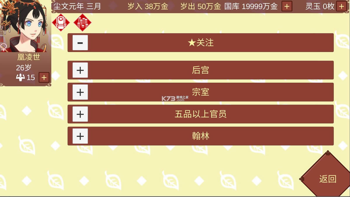 Ů�۵��ճ� v1.29 ��Ϸ�ƽ�� ��ͼ