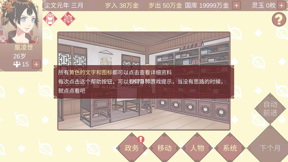 Ů�۵��ճ� v1.29 ��Ϸ�ƽ�� ��ͼ