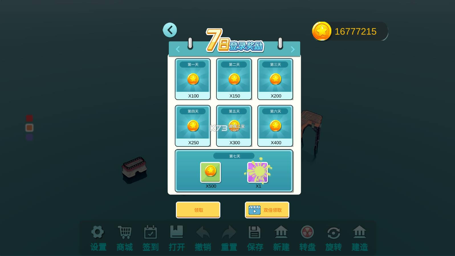 ˮ��С�� v2.2 ��Ϸ�ƽ�� ��ͼ