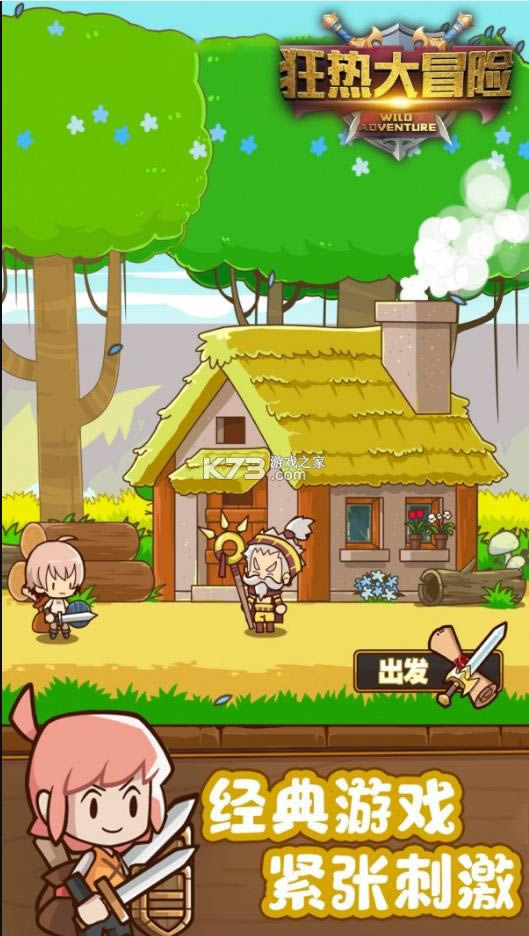 ���ȴ�ð�� v1.0 ��׿�� ��ͼ