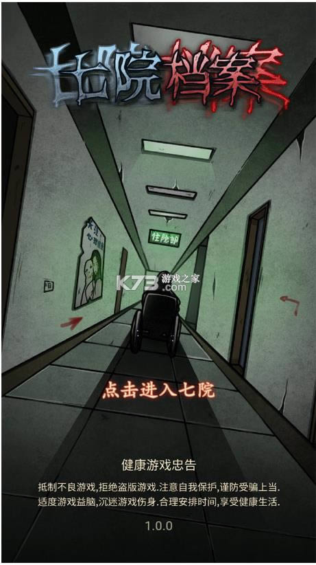 ��Ժ���� v1.0.1 ��Ϸ ��ͼ