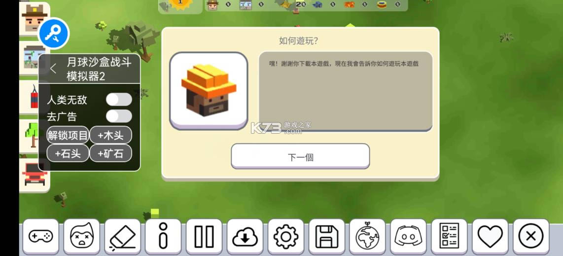 ����ɳ��ս��ģ����2�ƽ��-����ɳ��ս��ģ����2���ײ˵�������v0.148