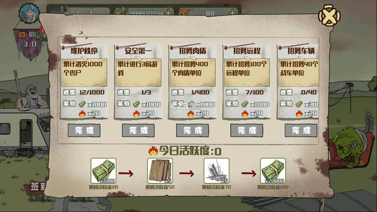 ��������ս��ʬ v1.1.3 ���İ��ƽ�� ��ͼ